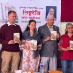 सुनीलबाबुको पुस्तक ‘लिङ्गदेखि मानव प्रकृतिसम्म’ सार्वजनिक
