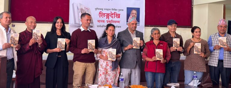 सुनीलबाबुको पुस्तक ‘लिङ्गदेखि मानव प्रकृतिसम्म’ सार्वजनिक