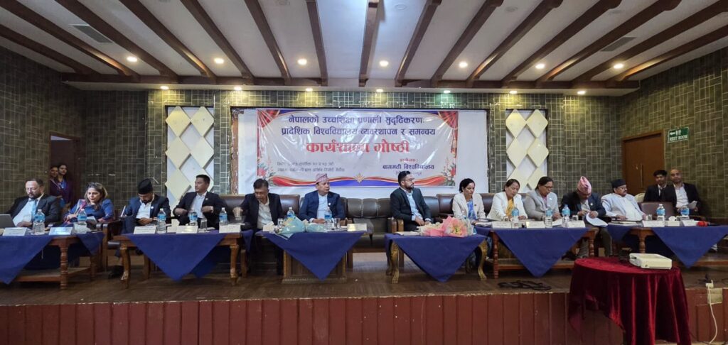 विश्वविद्यालयहरूको म्यापिङ र पूर्वाधार मूल्याङ्कन तीव्र, दोहोरो लगानी रोकिनेछः मन्त्री पोखरेल