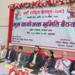 कर्णालीमा हुने दसौँ राष्ट्रिय खेलकुद प्रतियोगिताको यस्तो छ तयारी